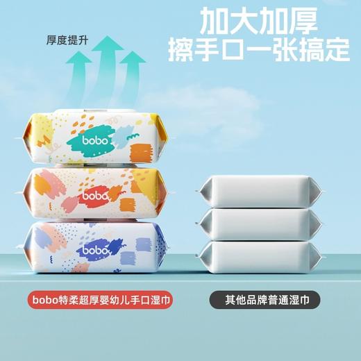 【箱规】bobo 特柔加厚 手口 湿巾 90抽 商品图1