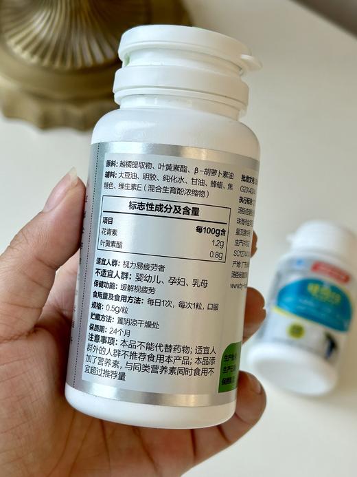 【汤臣倍健】健视佳越橘叶黄素酯β-胡萝卜素软胶囊 45粒✅“拯救”眼部疲劳、眼干、黄斑变性  ✅美洲叶黄素酯-蓝光过滤器-保护视力 ✅适合白领、学生、游戏党、熬夜党、中老年人 。 商品图7