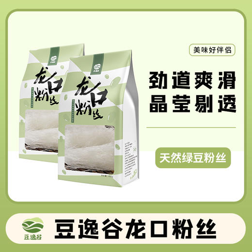 ⁴【山东纯绿豆龙口粉丝&新疆拉条子&新疆麦芯挂面】综合营养 健康饮食 YC04-SYSC 商品图0