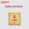 澜沧古茶2018春億金瓜普洱熟茶景迈古树春茶纯料春亿666g 商品缩略图3