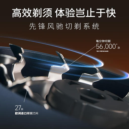 飞利浦PHILIPS全新5系蜂巢X剃须刀电动胡须刀 SkinEase肌能舒缓科技刮胡刀 【蜂巢X渐变橙】X5005 商品图4