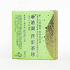 【新品】帝泊洱即溶普洱茶珍茉莉普洱速溶茶正品包邮 商品缩略图5
