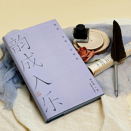 林在勇古体诗作品集3册  比兴而赋+雅颂有风+韵成入乐 商品图7