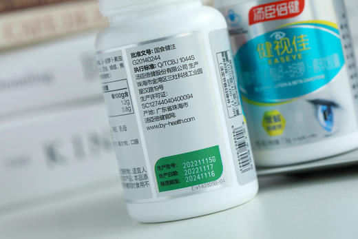 【汤臣倍健】健视佳越橘叶黄素酯β-胡萝卜素软胶囊 45粒✅“拯救”眼部疲劳、眼干、黄斑变性  ✅美洲叶黄素酯-蓝光过滤器-保护视力 ✅适合白领、学生、游戏党、熬夜党、中老年人 。 商品图2