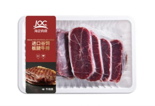 【周五自提】美国谷饲板腱牛排1kg 商品图0