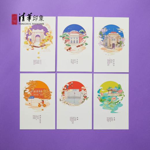 清华文创校园经典建筑风景手绘明信片 商品图4