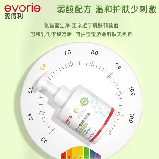 爱得利婴儿泡泡洗发沐浴露 商品图3