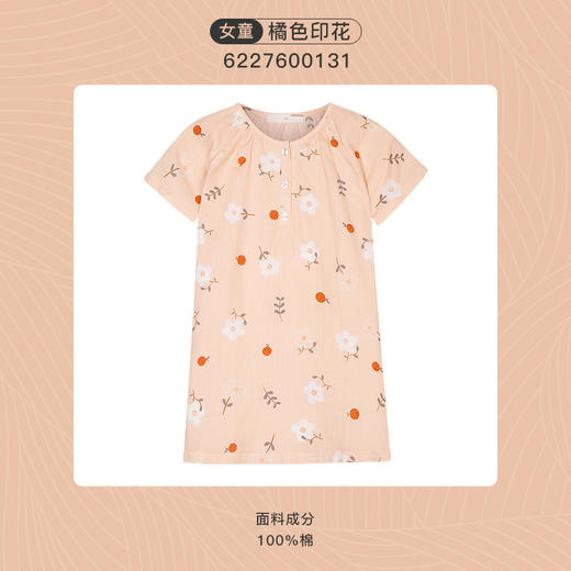 爱帝儿童纯棉双层纱印花裙 商品图6