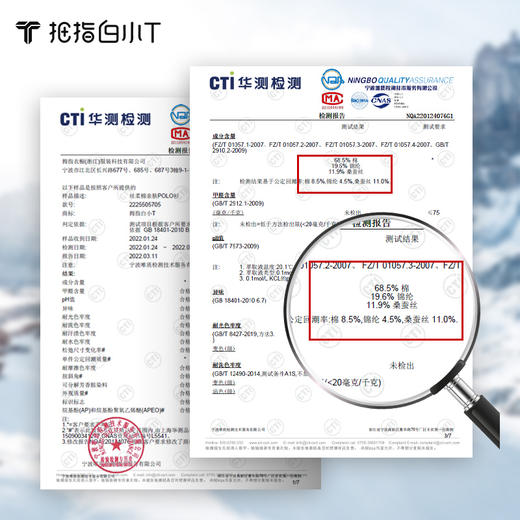 拇指白小T丝柔棉亲肤POLO衫 商品图3