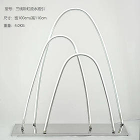 三线彩虹流水路引硅胶款【运费自理】