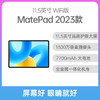 （已减200元）华为 MatePad 2023款 商品缩略图0