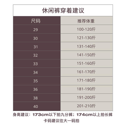 断码清仓爆冰纱耐磨高弹直筒休闲裤 商品图1
