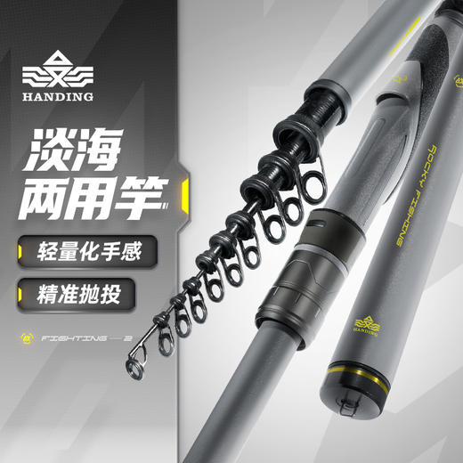 汉鼎矶战矶二代钓竿超轻超硬海竿鱼竿海杆轻量舒适轻硬好抛竿手感 商品图0