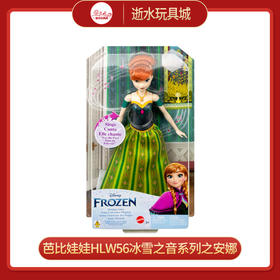 美泰HLW56冰雪之音系列之安娜
