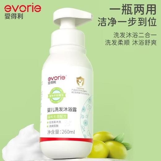 爱得利 婴儿洗发沐浴露 商品图2