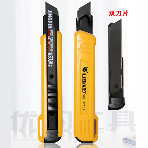 优豹18mm美工刀（混色） 商品图2
