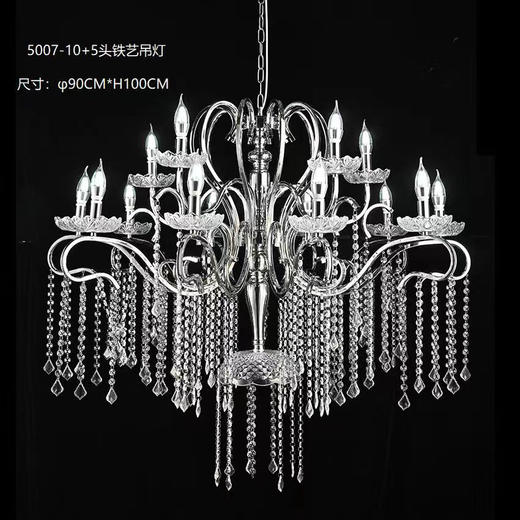 5007-10+5头铁艺吊灯【运费自理】 商品图0
