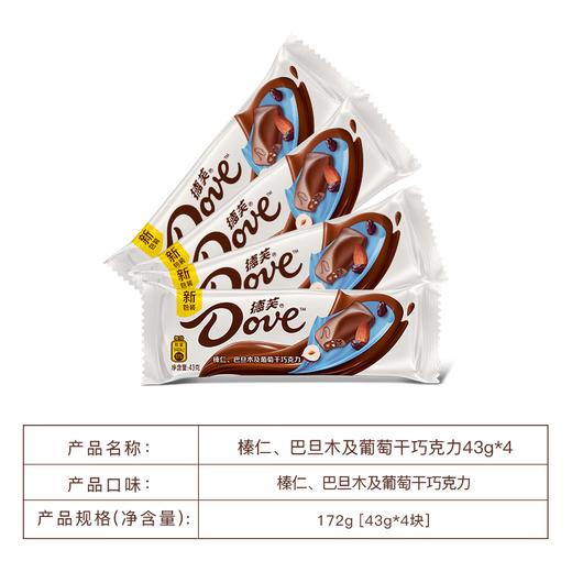 德芙榛仁、巴旦木及葡萄干巧克力 43g 商品图0