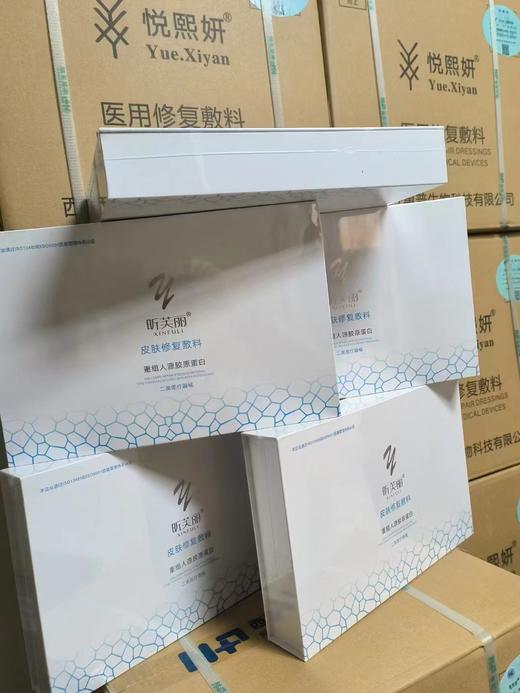【品牌直发 】昕芙丽原液2毫升*15支/盒 微针导入 商品图3