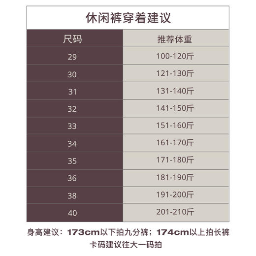 复合长裤 商品图1