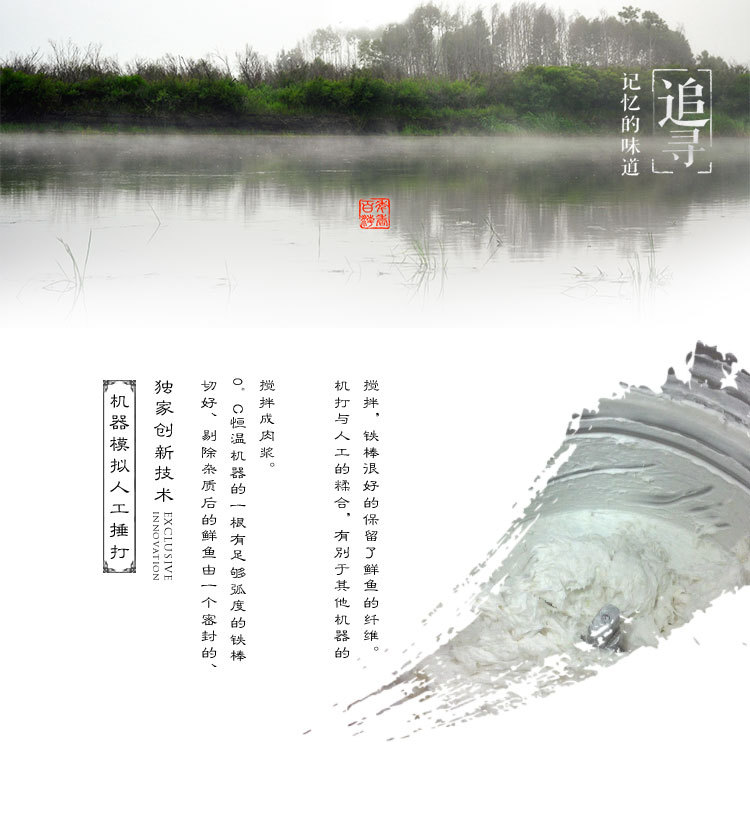 德先生黄金鱼丸_04