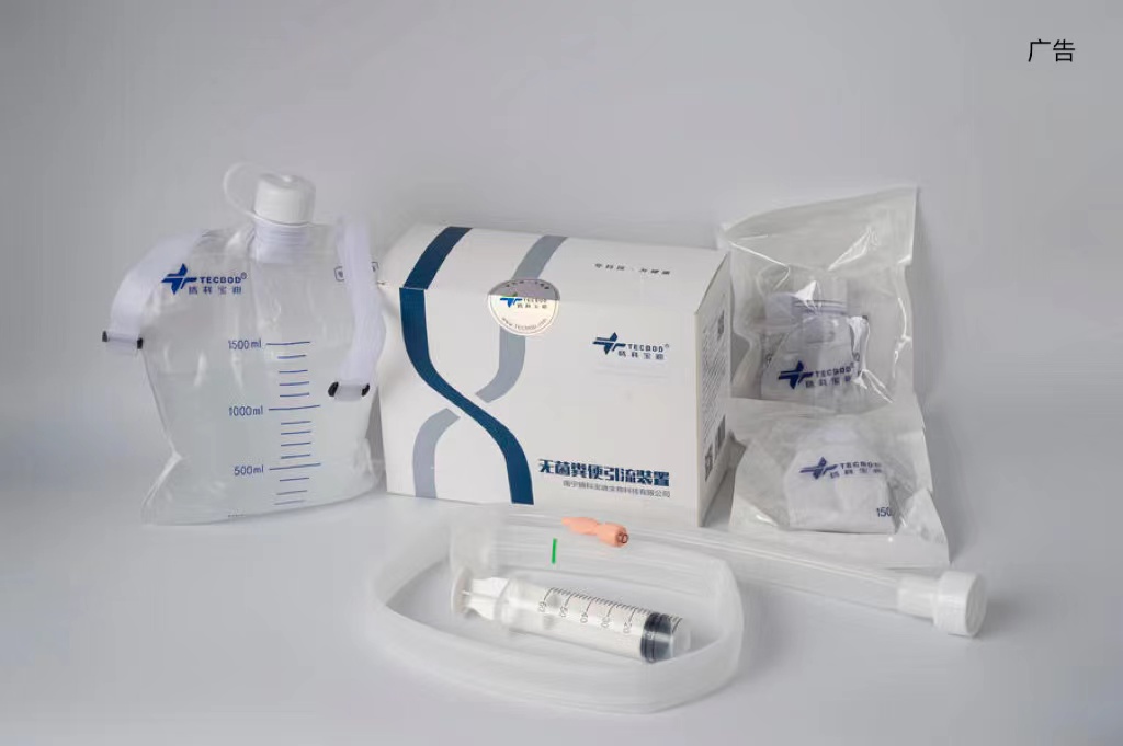 粪便引流装置套装