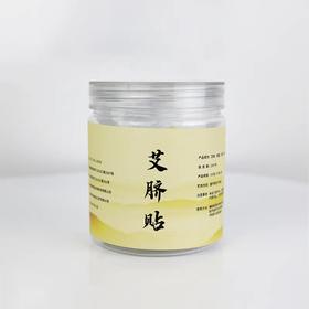 艾脐贴（PU款）