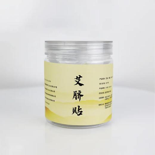 艾脐贴（PU款） 商品图0