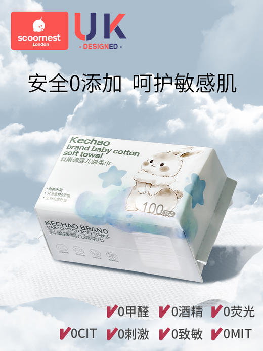 科巢婴儿干湿两用新生幼儿非棉柔巾湿纸巾宝宝专用洗脸绵柔巾6包 商品图4