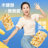 黄老五128g酥脆花生酥健康零食6袋装（3袋原味+3袋木糖醇） 商品缩略图5