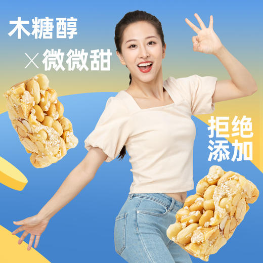 黄老五128g酥脆花生酥健康零食6袋装（3袋原味+3袋木糖醇） 商品图5
