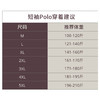 断码清仓冰丝索罗娜无痕Polo衫 商品缩略图1
