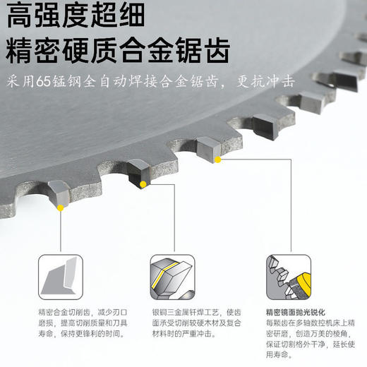 妙力斯锂电锯专用木工锯片 商品图3