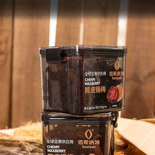 佰斯纳特陈皮杨梅370g/盒 商品图2
