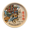 100G苗品记城市老沱茶  （朝天门来福士） 商品缩略图1