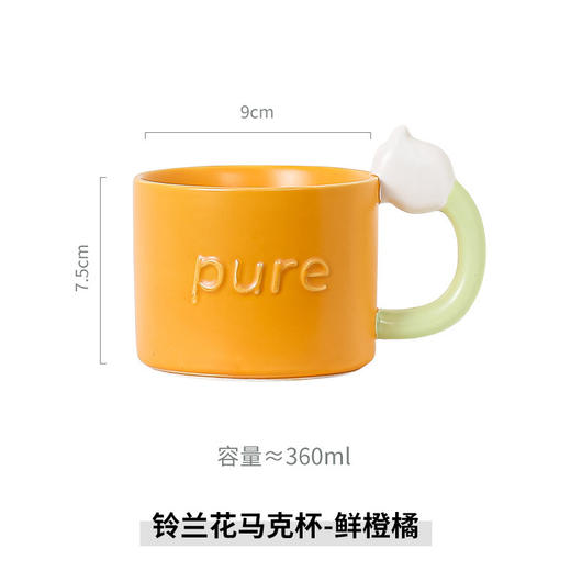 【小红书同款铃兰花杯】高颜值陶瓷马克杯子 创意杯伴手礼水杯INS风格 独特设计艺术感十足 商品图8