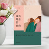 成为母亲的自由（原书名《我不想当妈妈》引发万千女性共鸣） 商品缩略图4