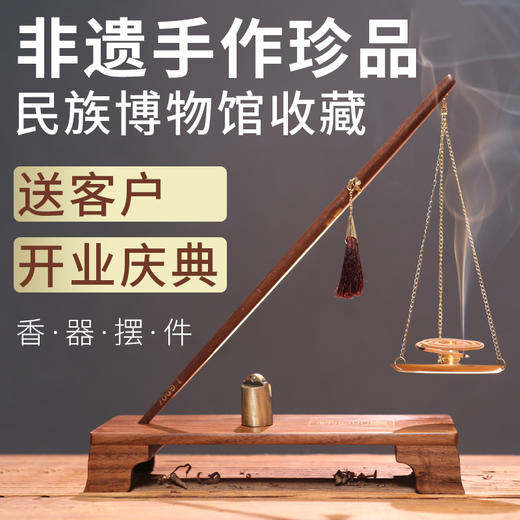 秤心如意（茶香秤非遗摆件） 商品图0