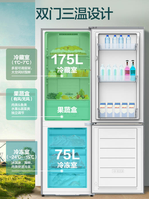 【会员日专用】格兰仕电冰箱\BCD-250WE 商品图2