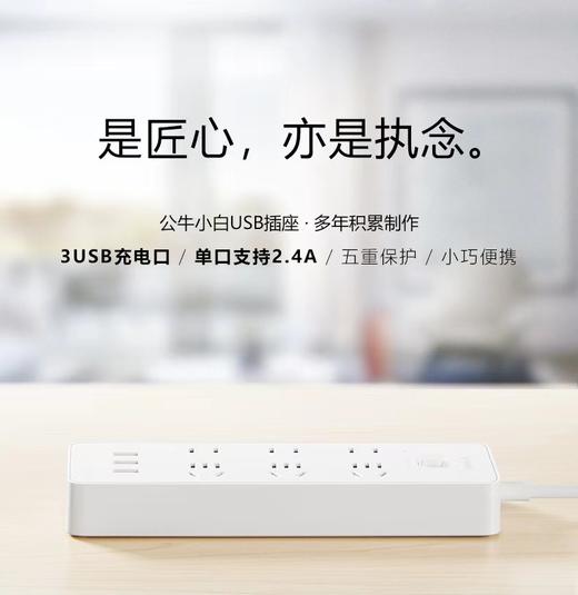 公牛USB插座6位+3位USB口插排排插拖线板接线板电源转换器插座总控全长3米 GNV-UUB126 商品图1