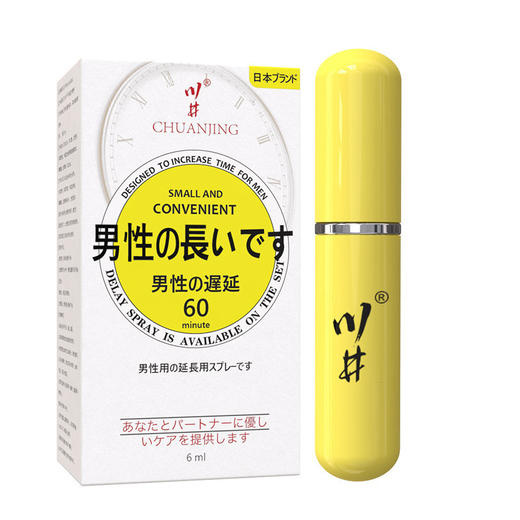【保密发货 持久不伤身！】川井男士外用久 战延时喷剂6ml 控时持久不麻木喷雾 房事情趣性用品 商品图2