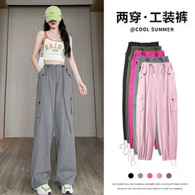 【时尚显瘦！潮酷工装裤】夏日轻盈，灰色工装裤女款高腰阔腿，优雅休闲。时尚冰丝速干面料，贴合身材，展现女性曼妙身姿，两穿设计！sh