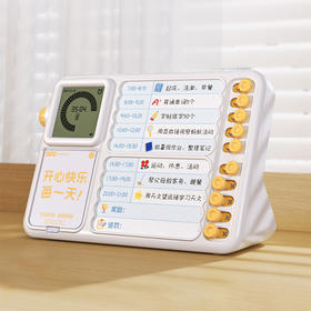 当当狸时间管理器