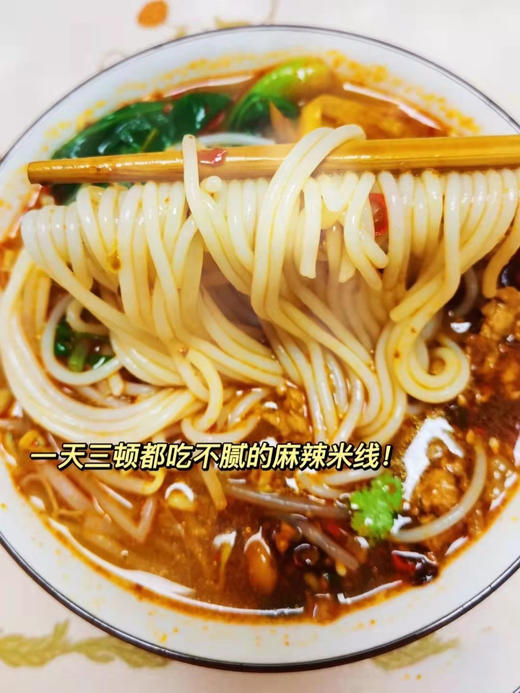 积分换购 | 状元嫂肉酱米线 无添加 米线界的天花板㊙1包鲜米线➕7包配料🍜值得把汤喝光‼330克/袋*5袋[福利品] 商品图4