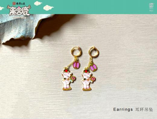 离宫鹿耳环吊坠-芭亚拉 商品图2