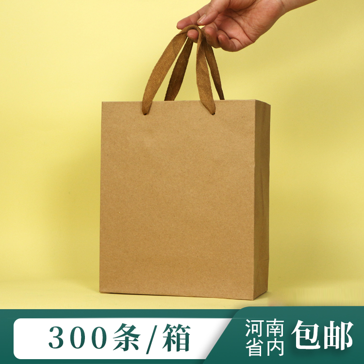牛皮纸【通版茶 •一斤装】1元一个/300个一箱