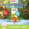 新品（香港直邮）HiPP有機活泉水蘋果汁200ml*15盒/箱 採用100%有機蘋果 無香料、無添加糖分、無色素及無防腐劑 商品缩略图0