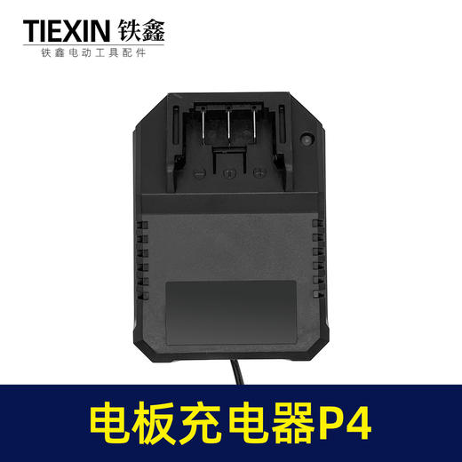 【货号04131】绿巨人扳手充电器 锂电扳手21V充电器P4鑫宏盛扳手充电器 商品图1