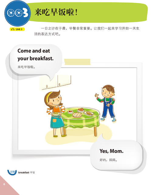 美国家庭万用亲子英文·精华版+我们的英语自修课：美国家庭万用亲子英文·自学版 商品图2