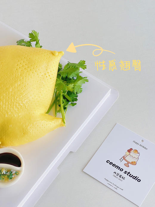 白切鸡 蛋糕 商品图1